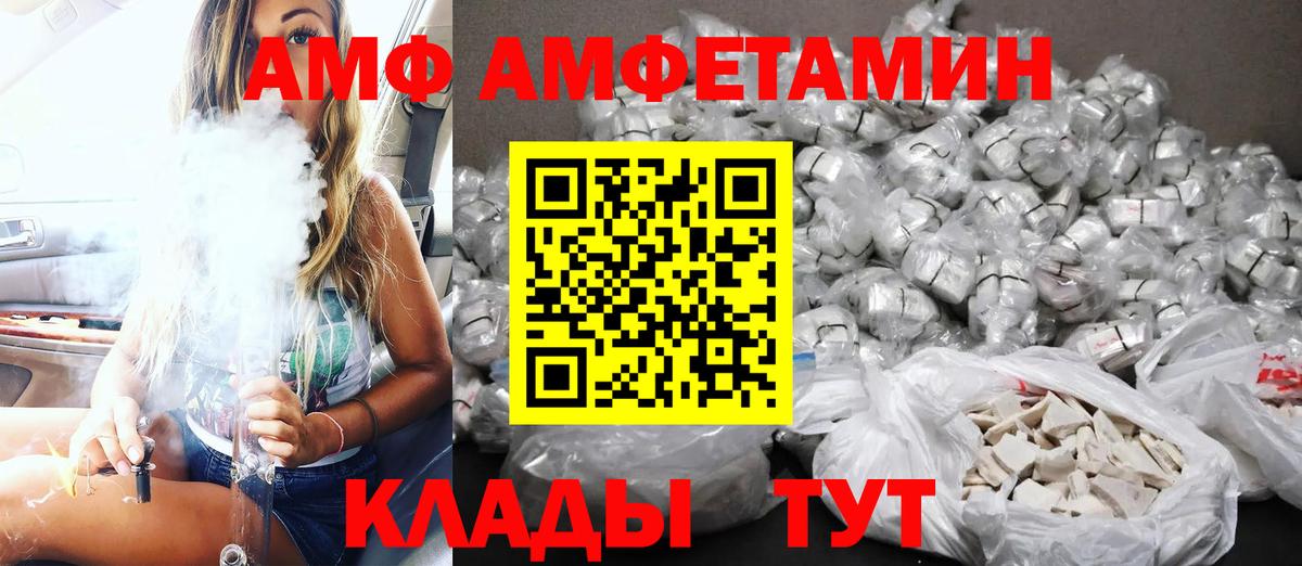 АМФ 98% Ухта
