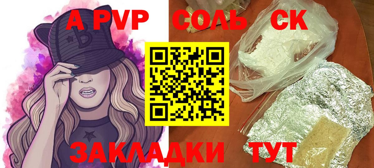 A PVP СК  A PVP СК  Вход с VPN  Ухта 