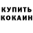 МЕТАДОН кристалл polimisha