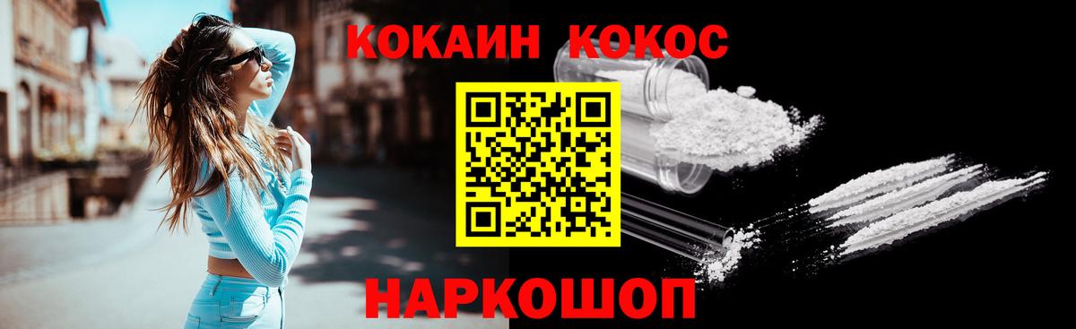 Ухта  Cocaine  Кокаин Fish Scale  Вход с VPN  КОКАИН 97% 