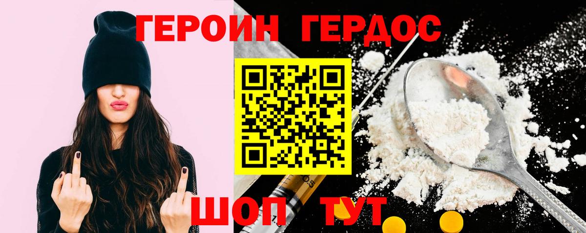 Героин белый Ухта
