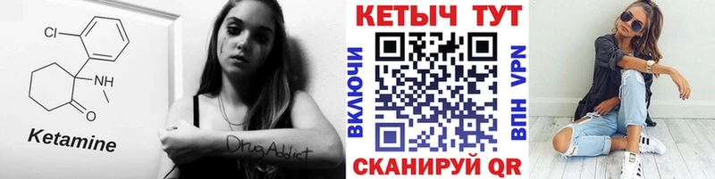 магазин    Ухта  Кетамин VHQ 