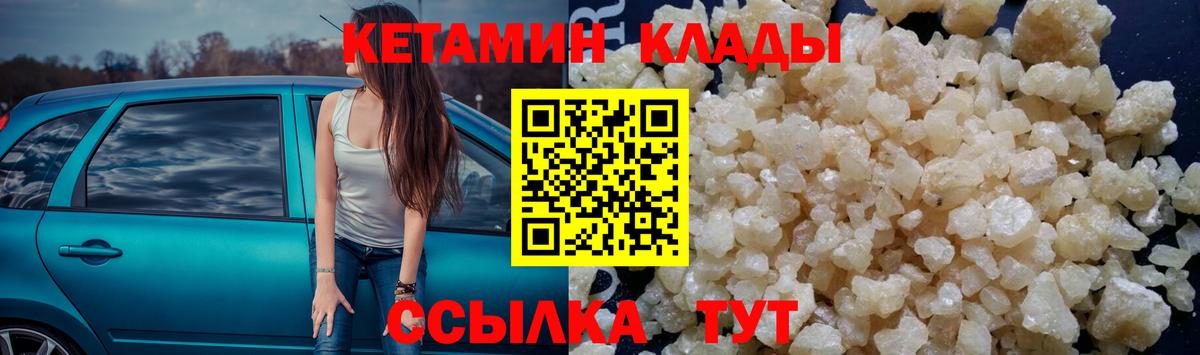 Ухта  ссылка на мегу зеркало  Вход с VPN  нарко площадка наркотические препараты  КЕТАМИН VHQ 