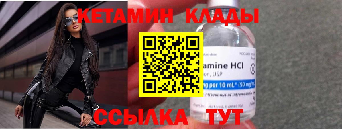 Кетамин ketamine Ухта
