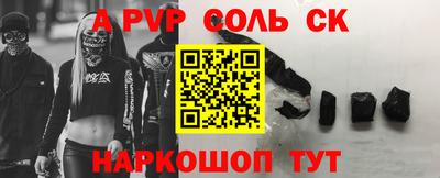 спайс Рузаевка
