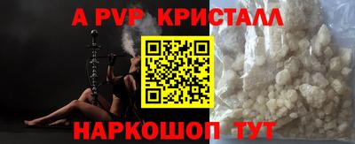 спайс Рузаевка