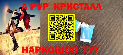 спайс Рузаевка