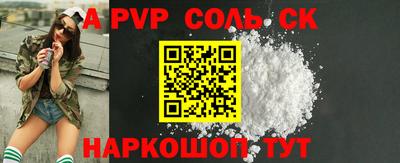 спайс Рузаевка