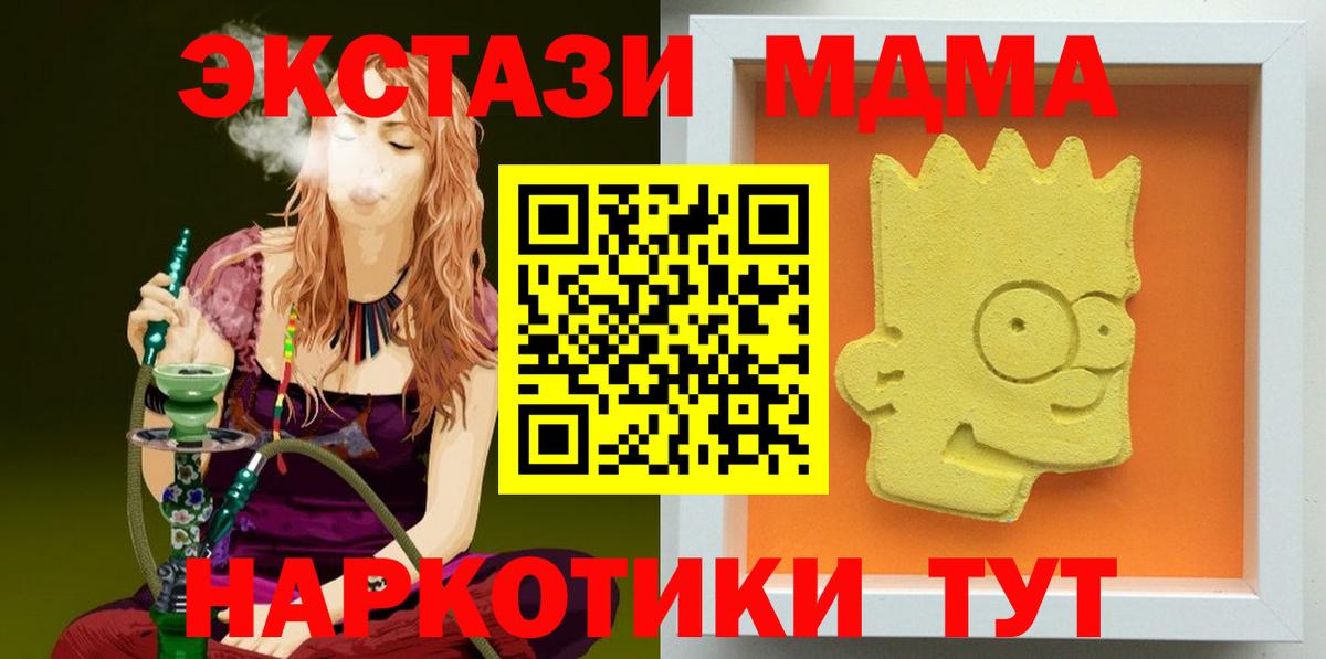 MDMA crystal  МДМА кристаллы  Ухта  Вход с VPN 