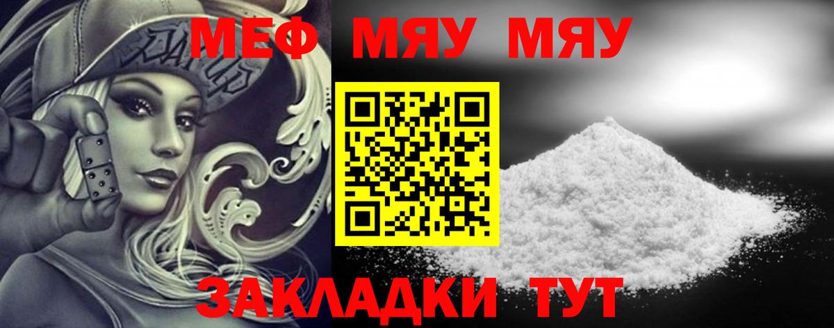 Меф мука Ухта
