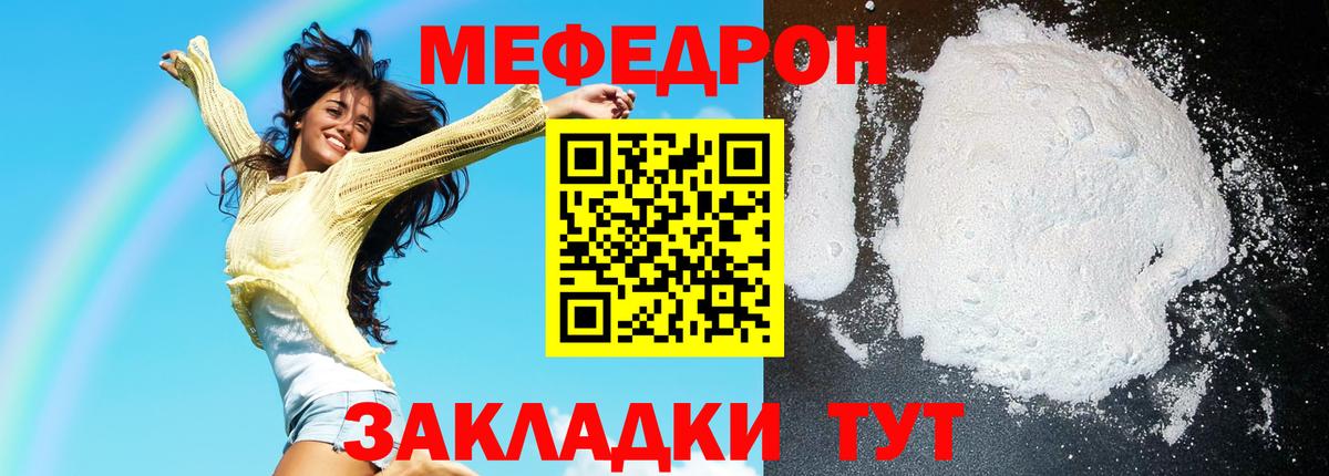 Мефедрон мяу мяу  Вход с VPN  МЕФ кристаллы  Ухта 