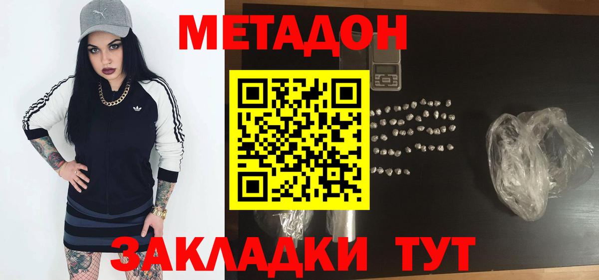 Ухта  Метадон мёд  дарк нет состав  Вход с VPN  Метадон кристалл 