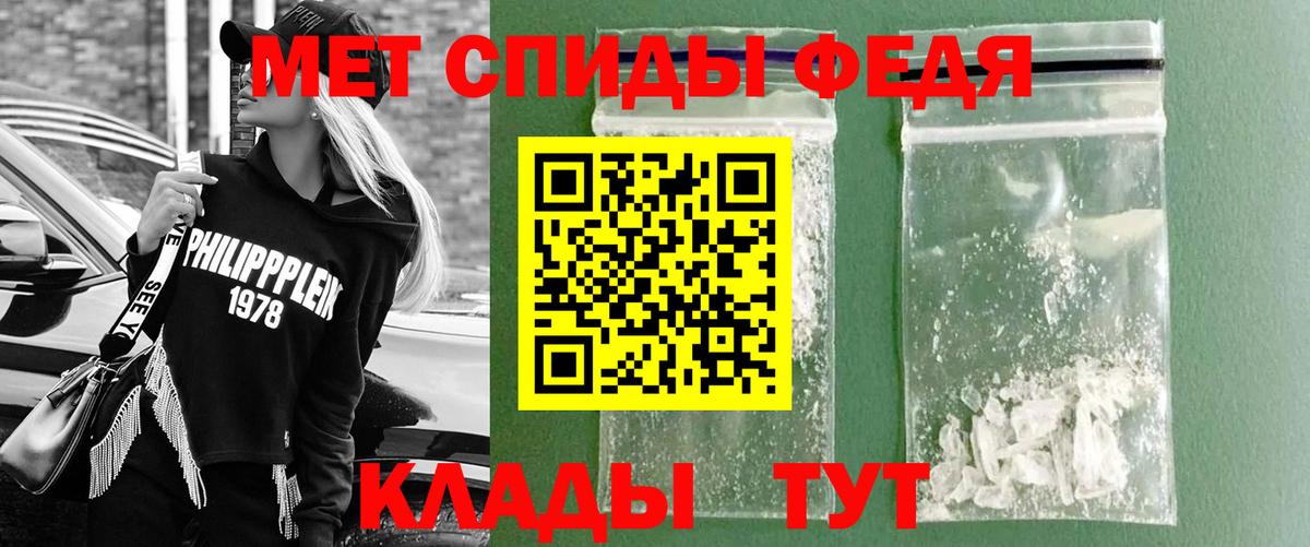 Первитин мет  Вход с VPN  Ухта 