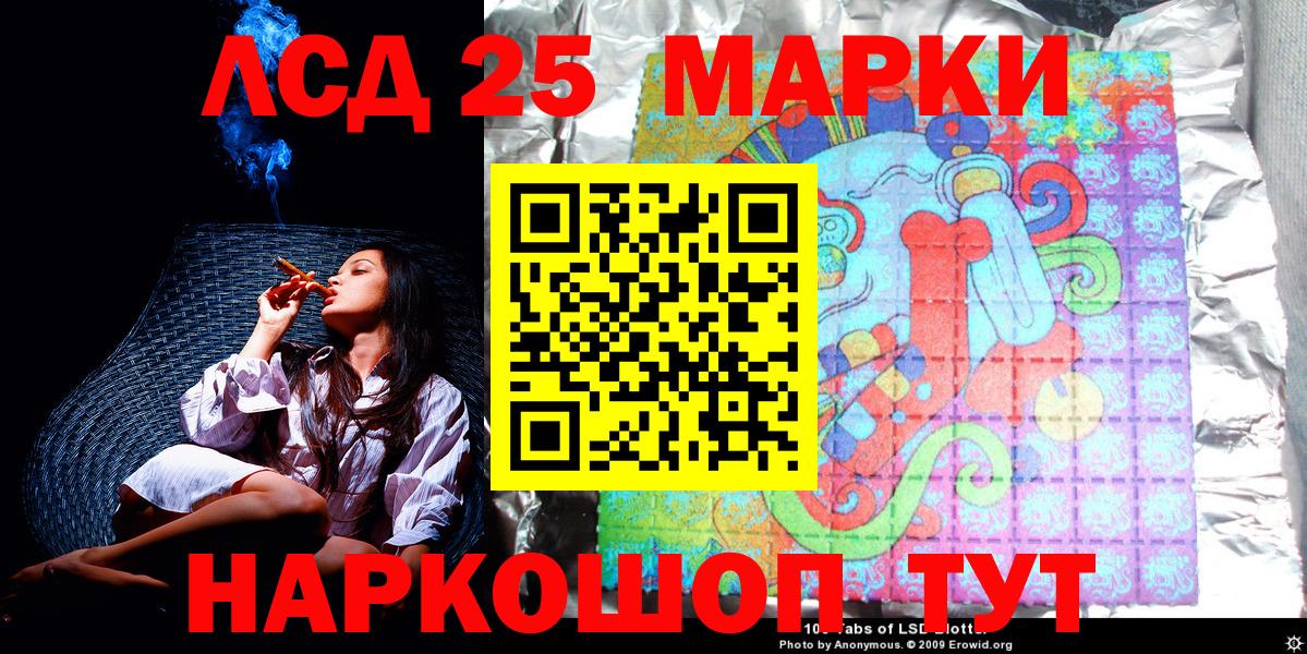 Марки 25I-NBOMe 1,8мг Ухта