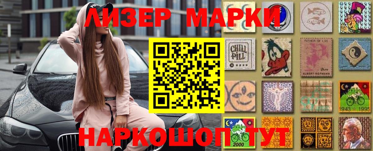 Ухта  Наркотические марки 1,8мг  Вход с VPN 