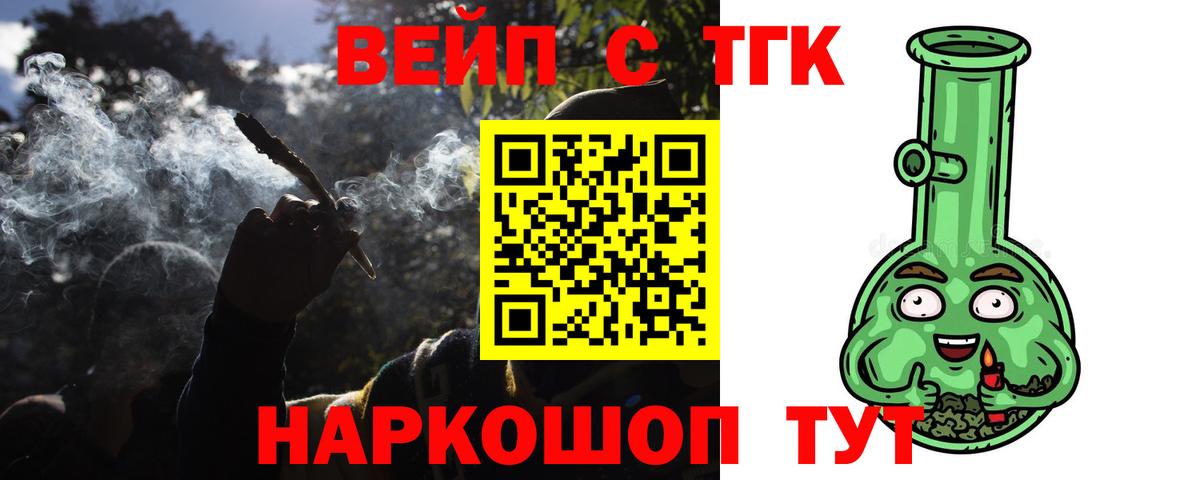 Ухта  закладка  Вход с VPN  Дистиллят ТГК THC oil  ТГК вейп с тгк 