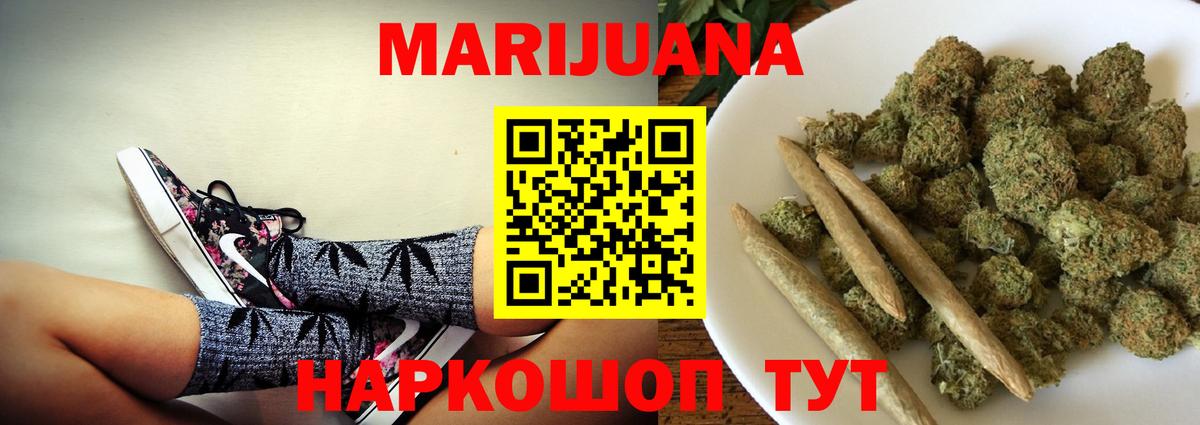 МАРИХУАНА White Widow Ухта